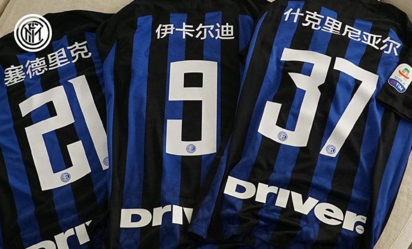 maillot spécial de l'Inter pour le nouvel an chinois